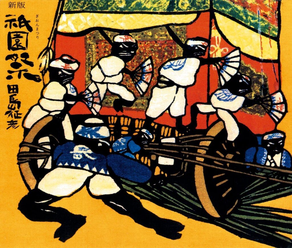 祇園祭
