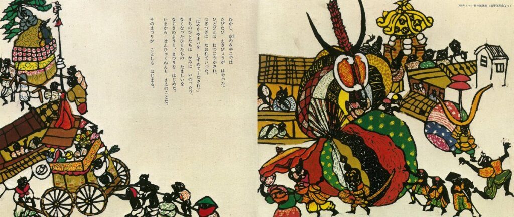 祇園祭_中ページ