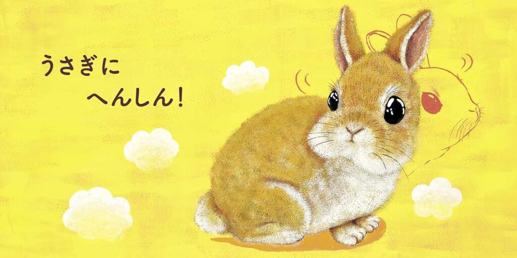 どうぶつポーズであそボウサイ_中ページ2