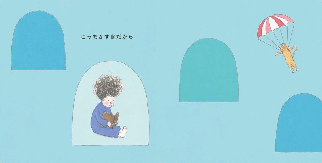 こっちとあっち_中ページ1