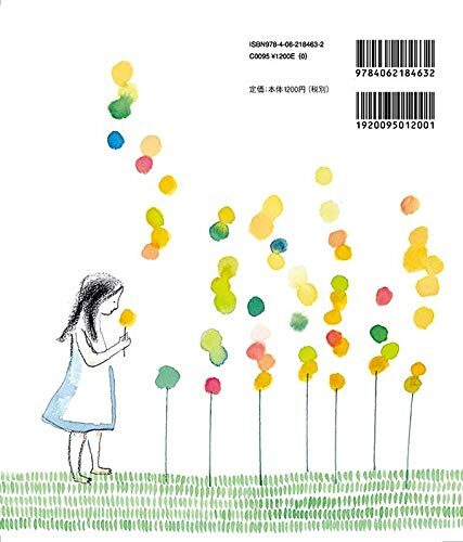 ことばのかたち_裏表紙