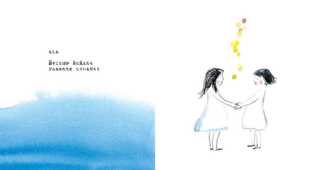 ことばのかたち_中ページ