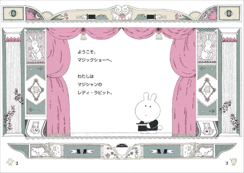 あなたのこころをよむえほん_中ページ1