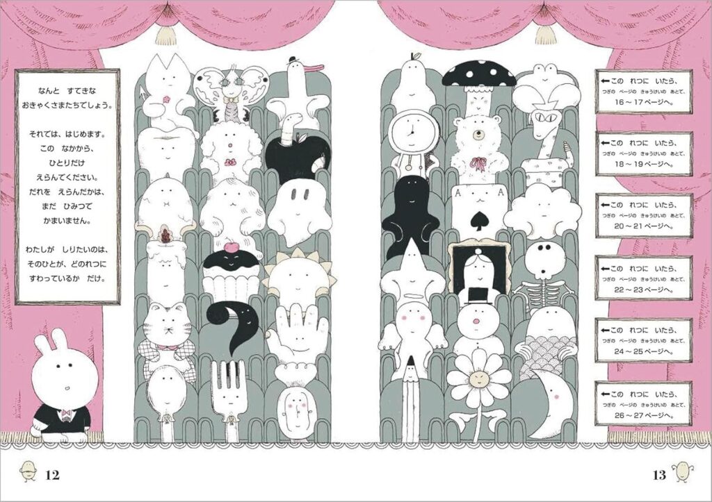 あなたのこころをよむえほん_中ページ2