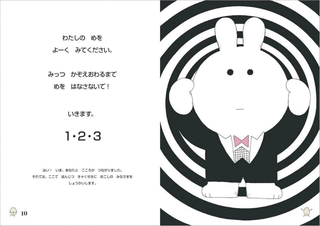 あなたのこころをよむえほん_中ページ3