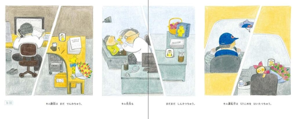 3人のパパと3つのはなたば_中ページ