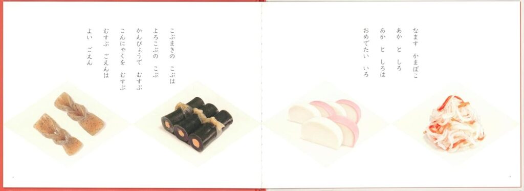 おせち_中ページ1