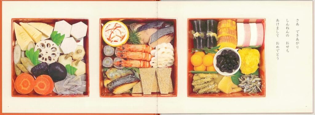おせち_中ページ2