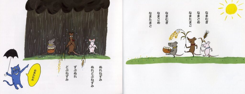 十二支のはやくちことばえほん_中ページ1