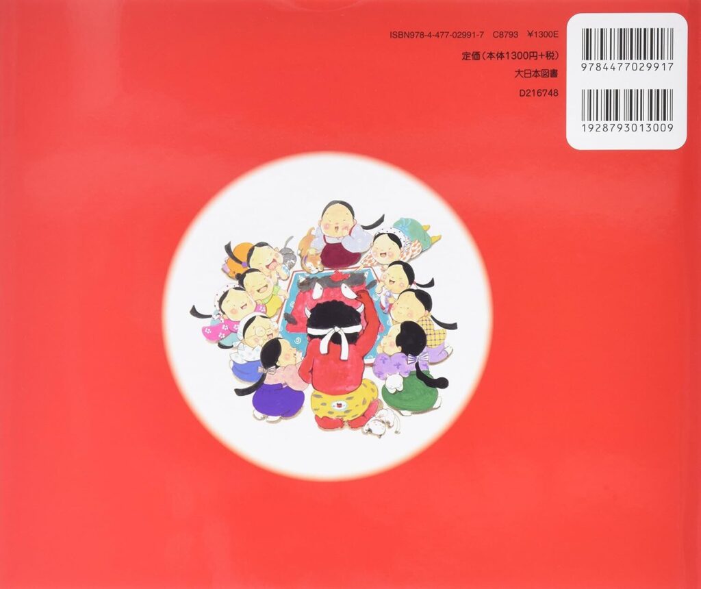 おふくさん_裏表紙