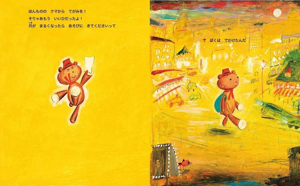 そりゃあもういいひだったよ_中ページ