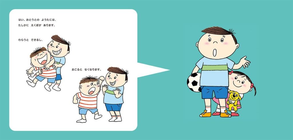 ぼくだけのこと_中ページ2