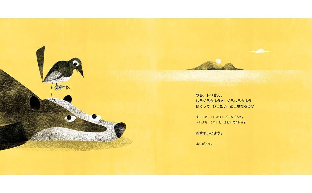あおいおしりのアナグマさん_中ページ1