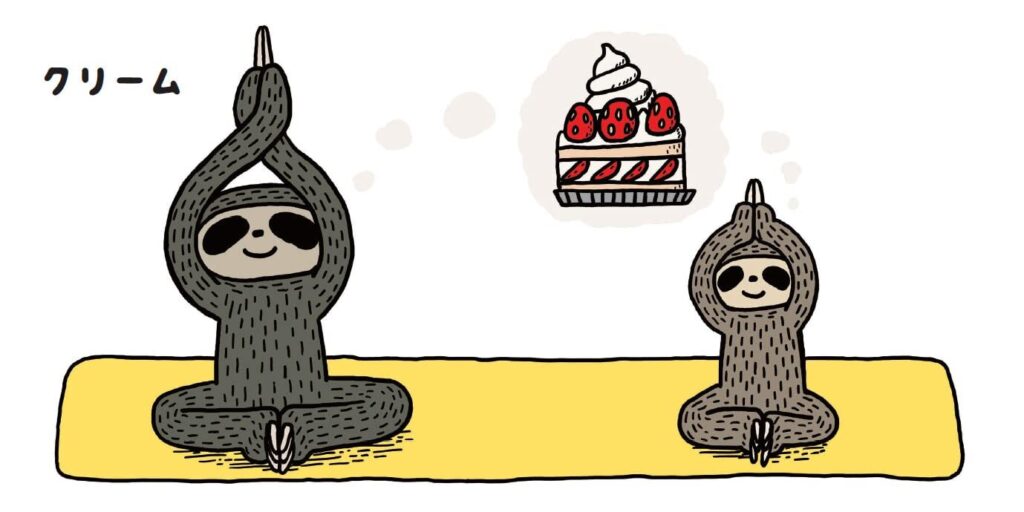 ナマケモノヨガ_中ページ2