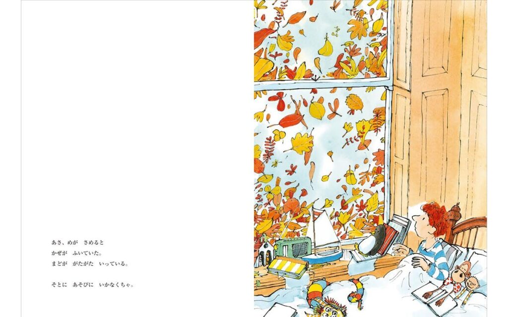 かぜのひ_中ページ1