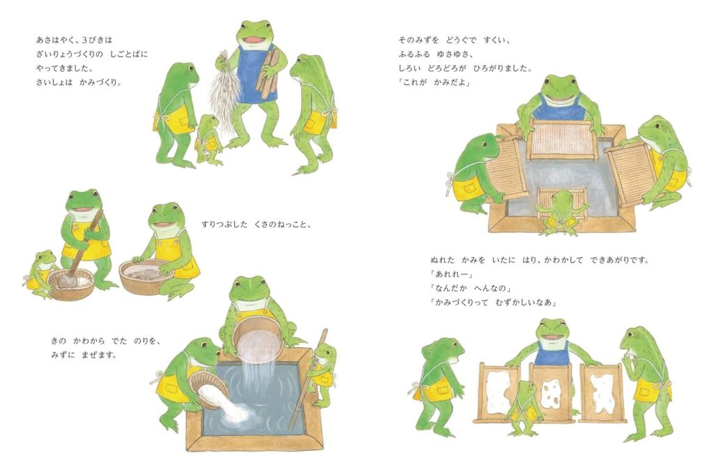 かえるのほんや_中ページ2